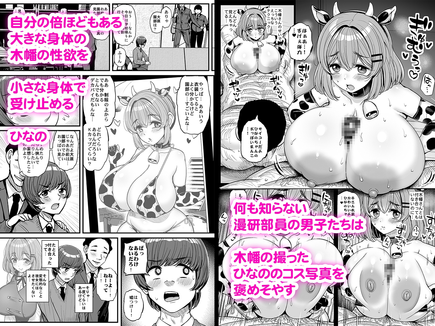ちいさな僕らのお姫さま。 画像7