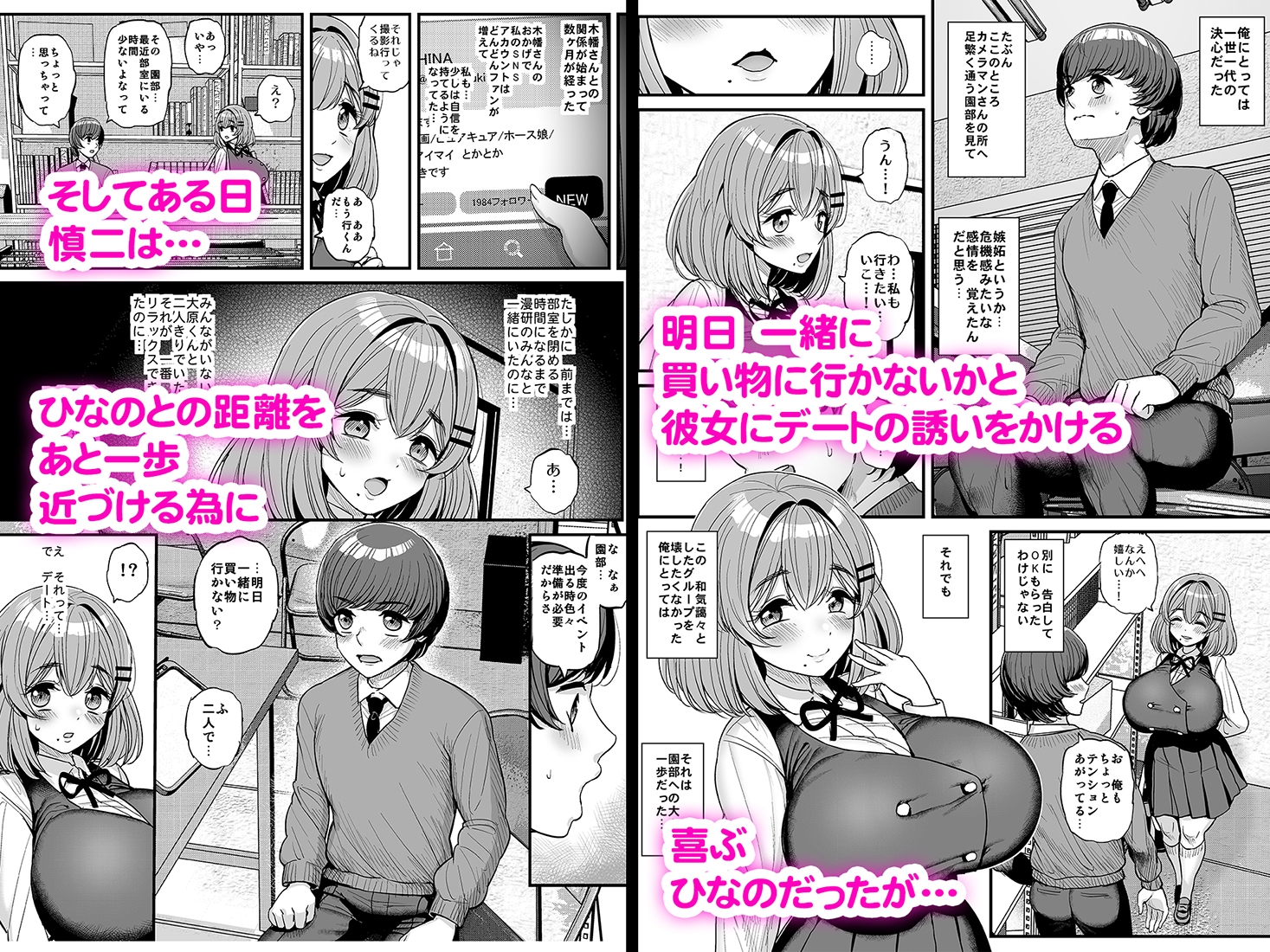 ちいさな僕らのお姫さま。 画像8
