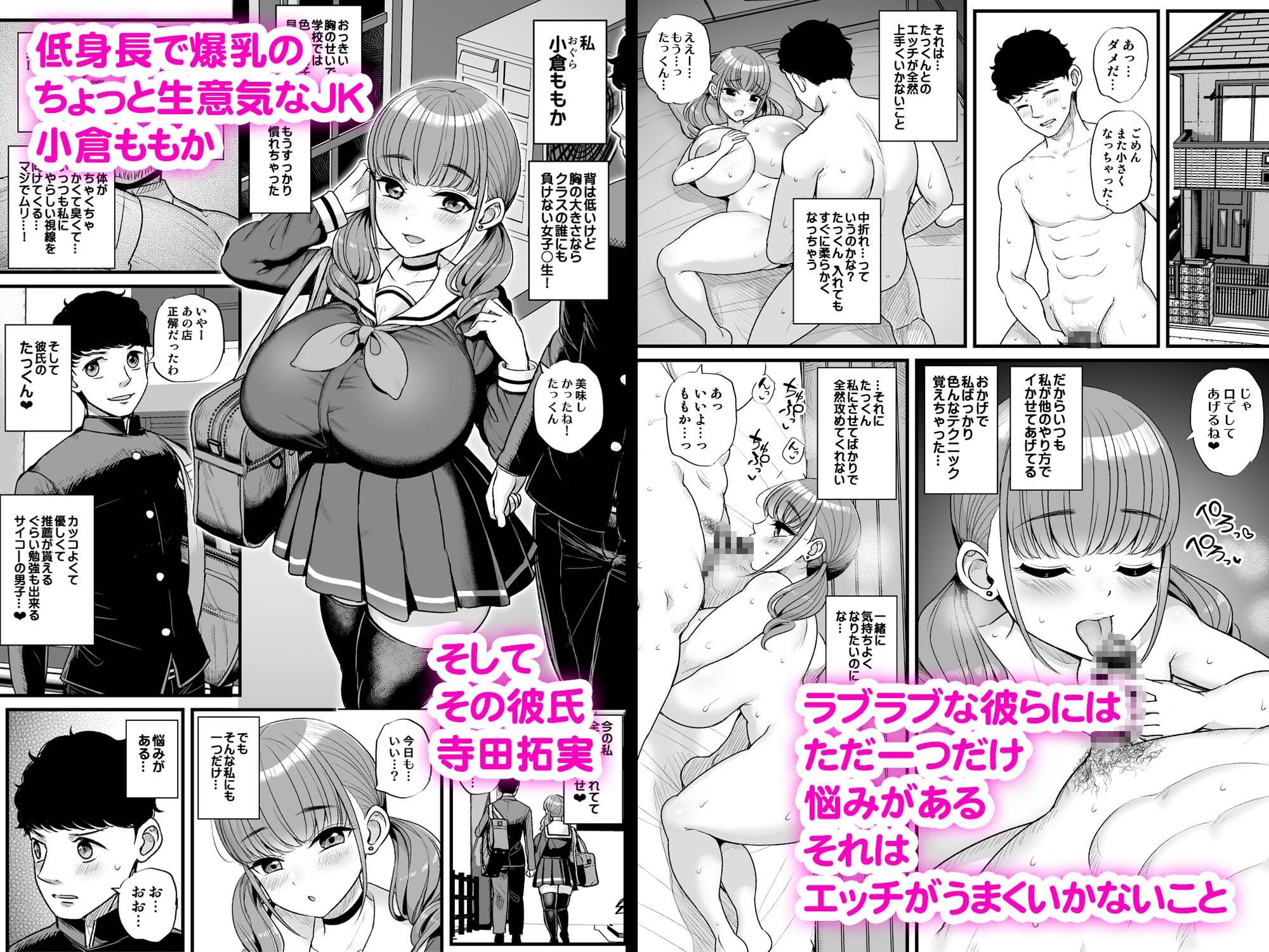 ナマイキ彼女は今日もアイツに抱かれる。_1