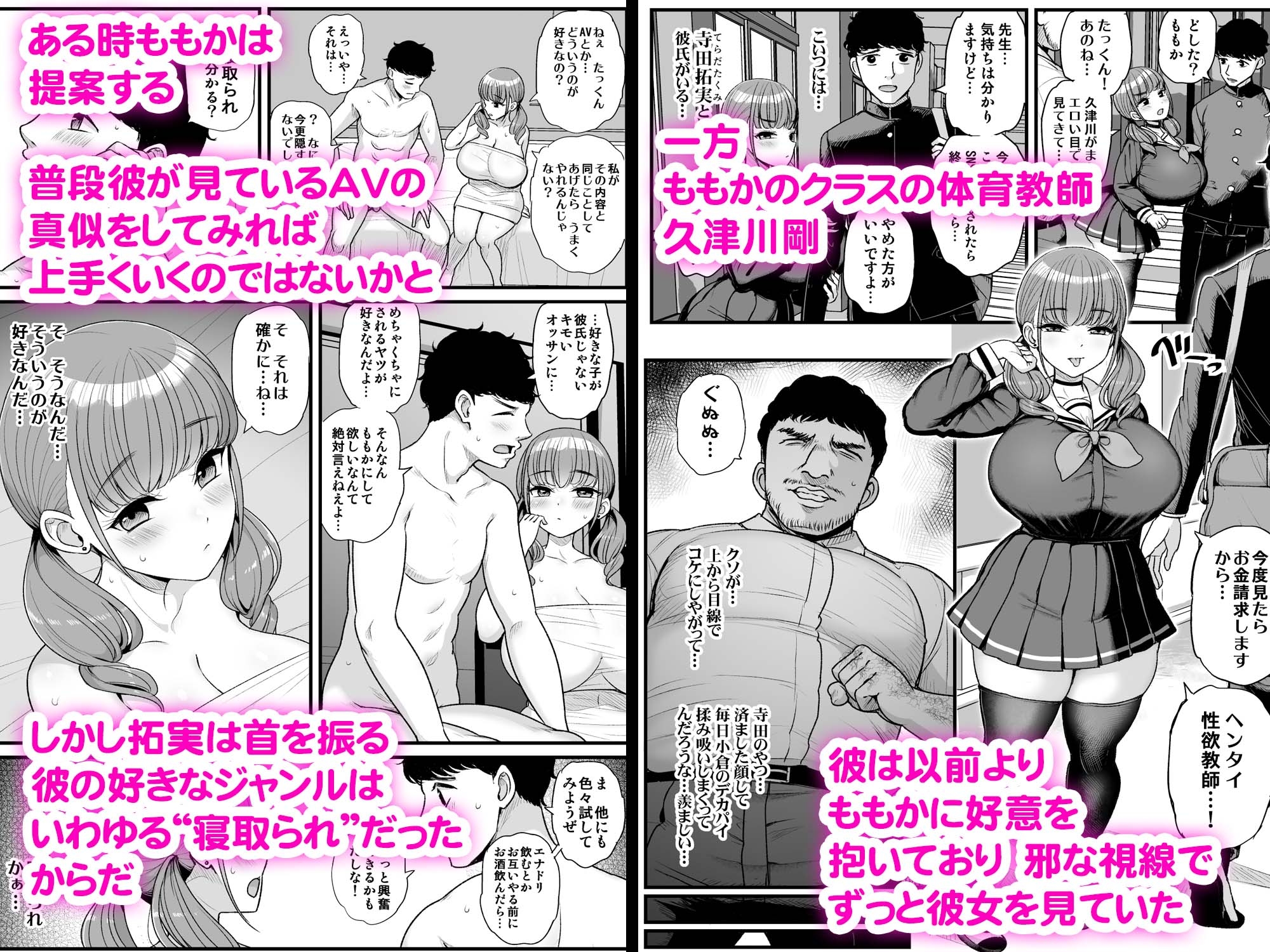 ナマイキ彼女は今日もアイツに抱かれる。_2