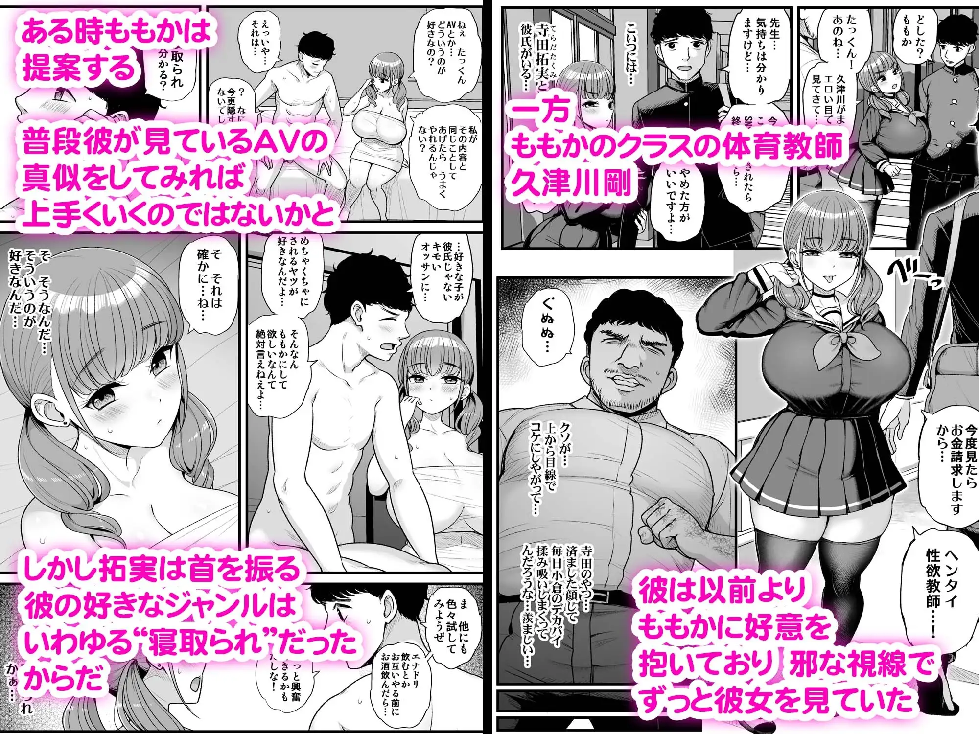 ナマイキ彼女は今日もアイツに抱かれる。 サンプル画像 2