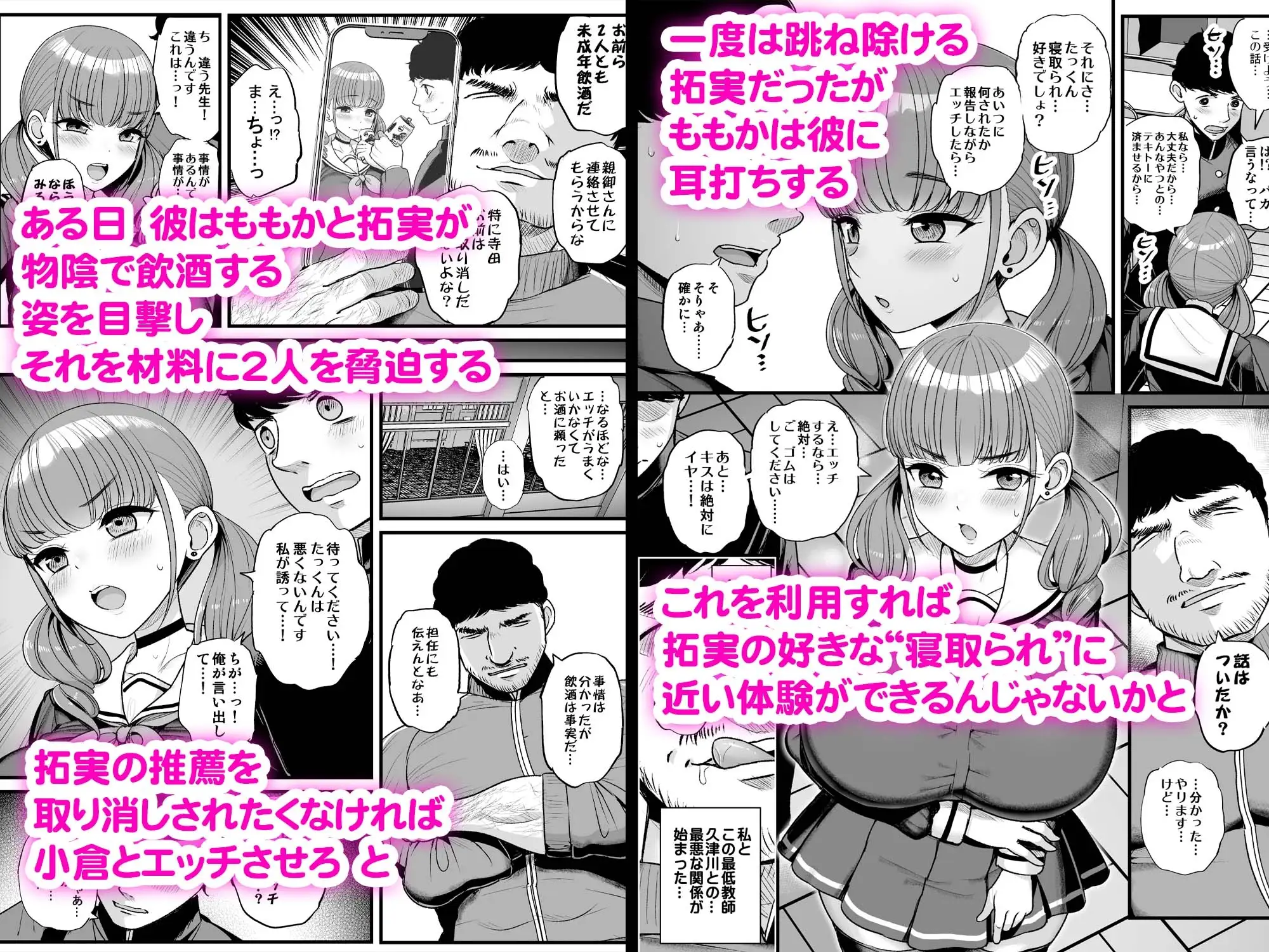 ナマイキ彼女は今日もアイツに抱かれる。 サンプル画像 3