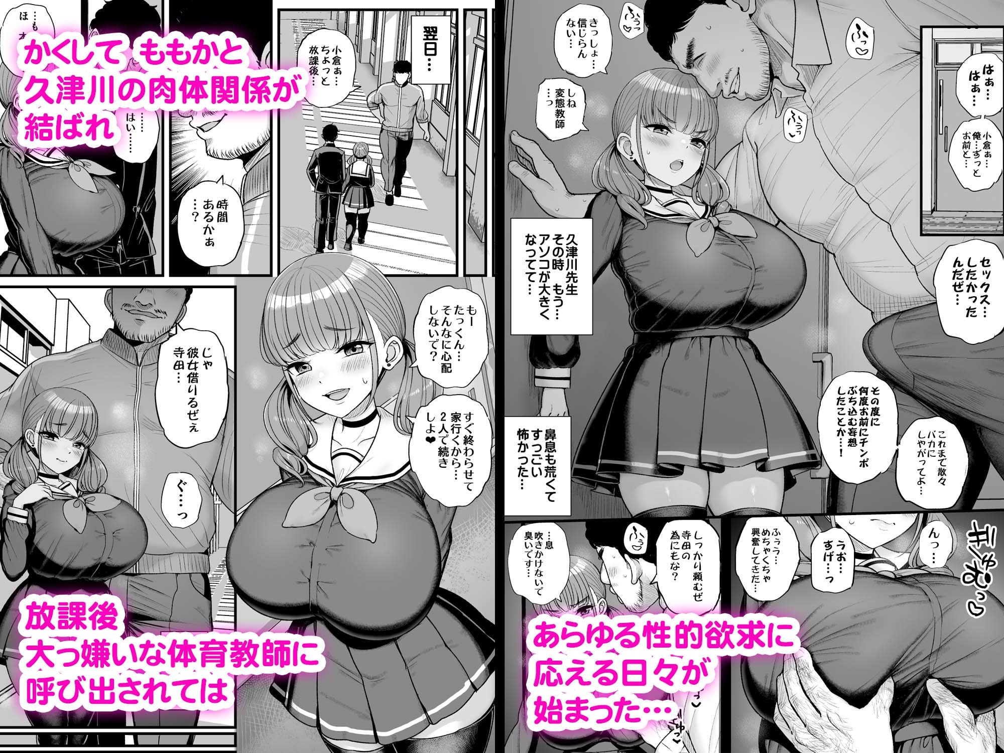 ナマイキ彼女は今日もアイツに抱かれる。_4
