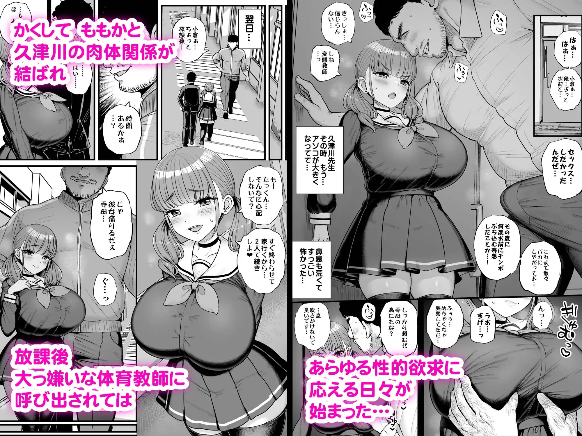 ナマイキ彼女は今日もアイツに抱かれる。 サンプル画像 4