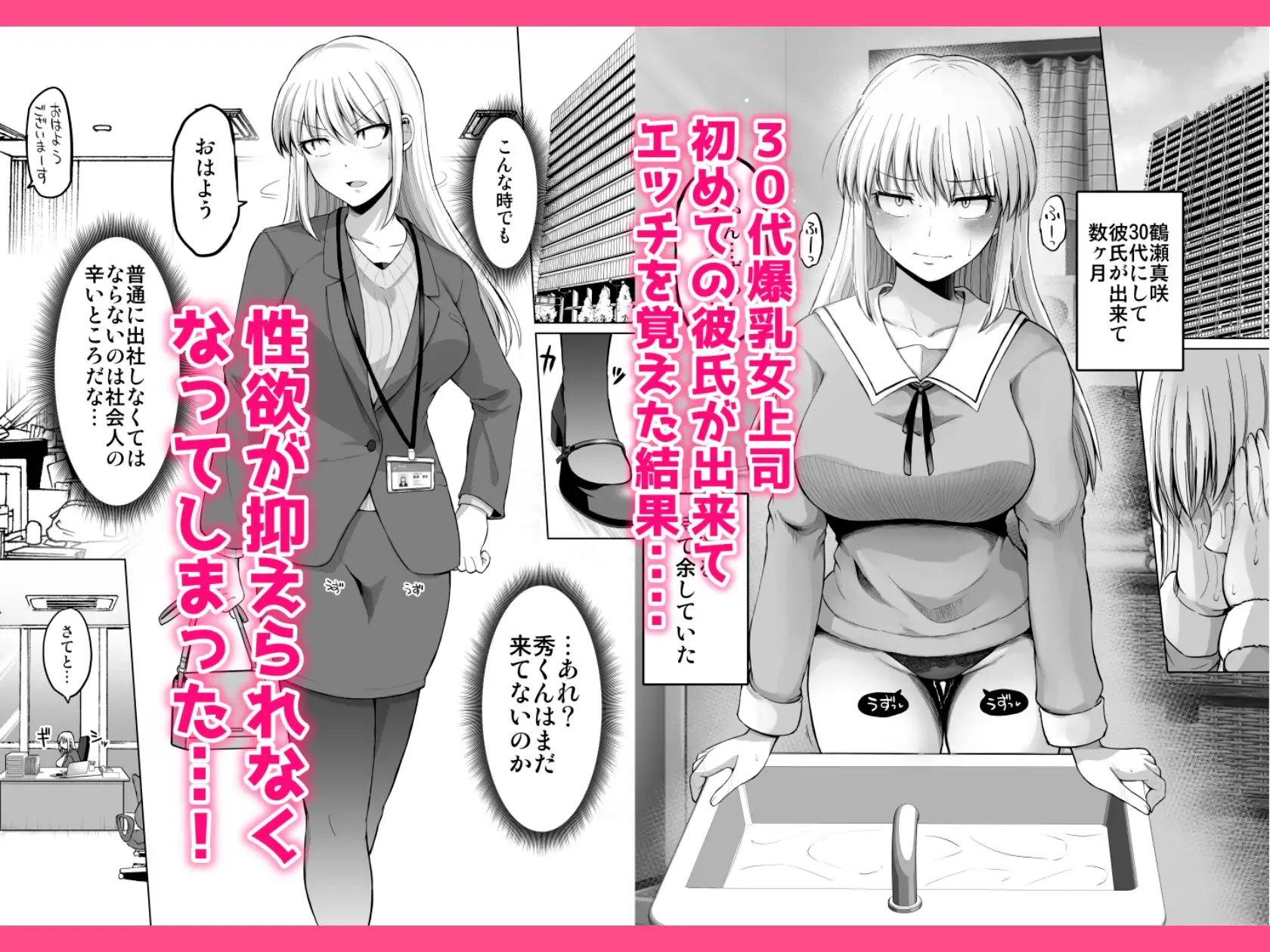 怖い女上司が脱いだらHで可愛かった話-えっちなこと覚えたて30代女の性欲爆発 スケベになった女上司をラブラブ性開発編-_0