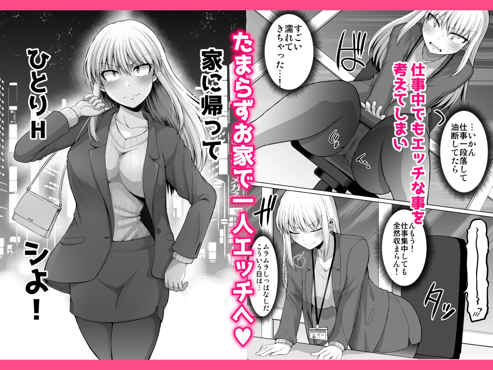 【無料エロ漫画・同人】怖い女上司が脱いだらHで可愛かった話-えっちなこと覚えたて30代女の性欲爆発 スケベになった女上司をラブラブ性開発編--1枚目