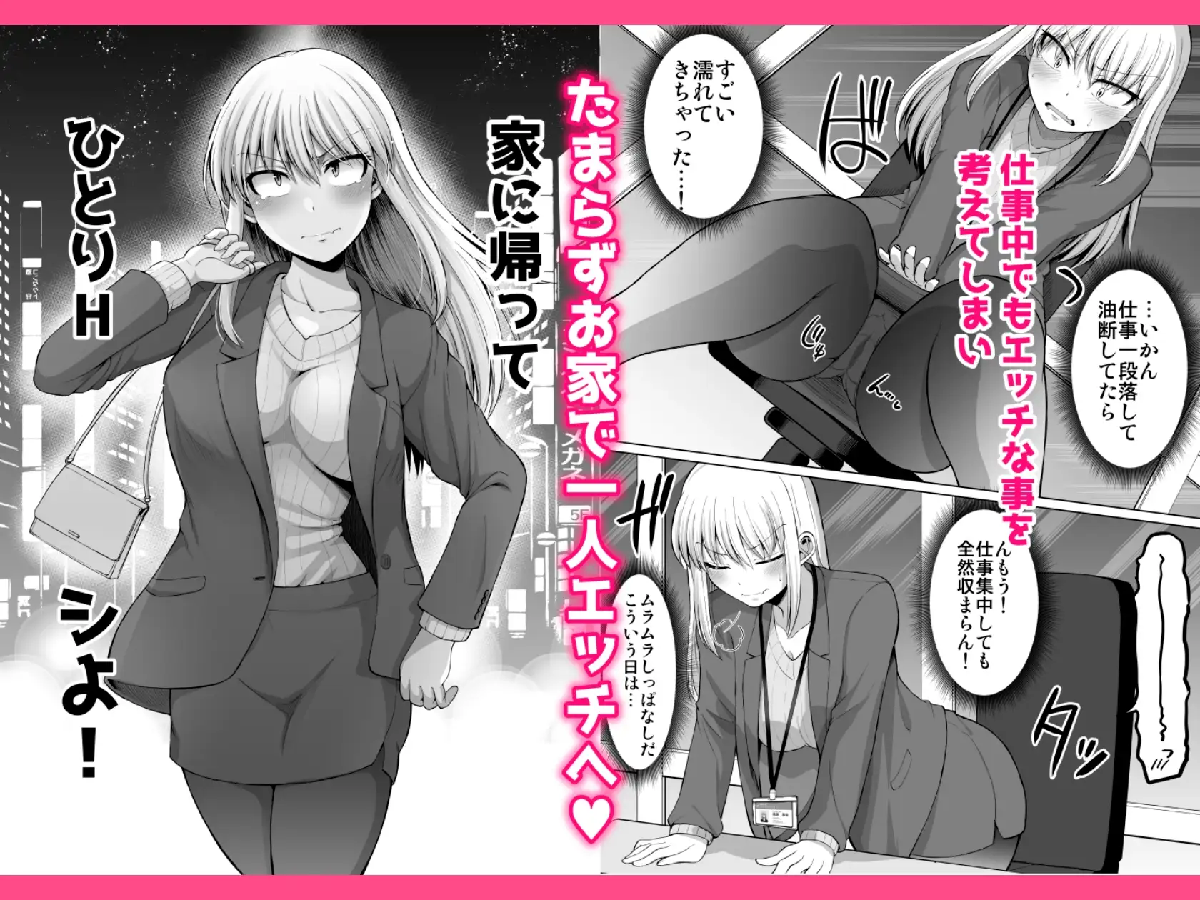 怖い女上司が脱いだらHで可愛かった話-えっちなこと覚えたて30代女の性欲爆発 スケベになった女上司をラブラブ性開発編-_1