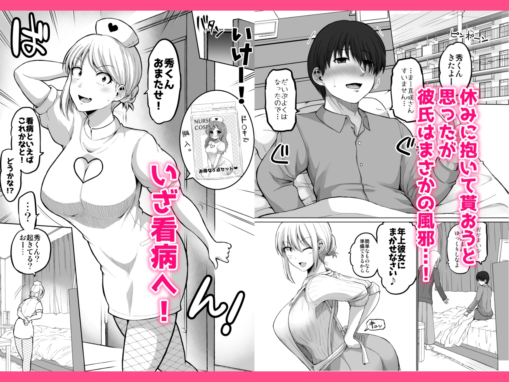 【無料エロ漫画・同人】怖い女上司が脱いだらHで可愛かった話-えっちなこと覚えたて30代女の性欲爆発 スケベになった女上司をラブラブ性開発編--3枚目