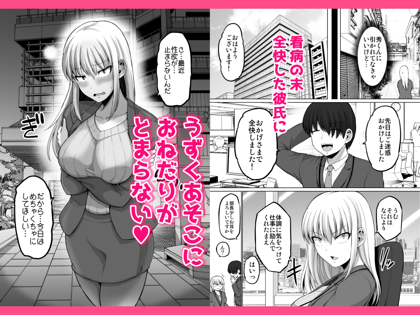 【無料エロ漫画・同人】怖い女上司が脱いだらHで可愛かった話-えっちなこと覚えたて30代女の性欲爆発 スケベになった女上司をラブラブ性開発編--5枚目