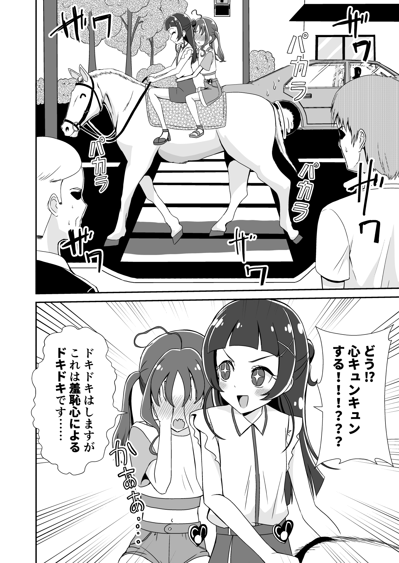 蒼風〇なはキュンキュンさせたい 画像7