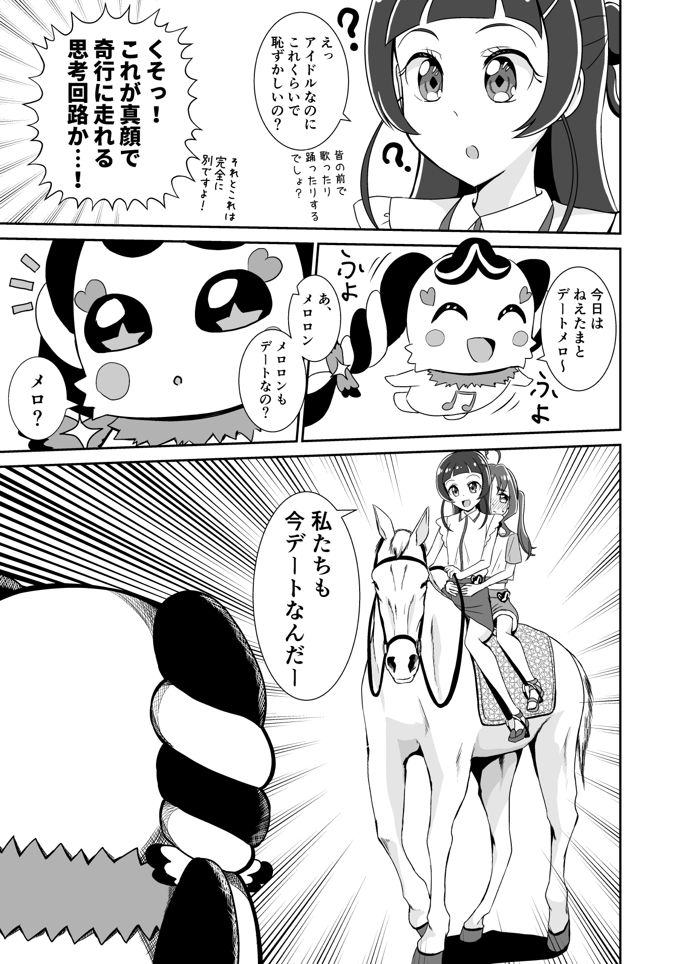 蒼風〇なはキュンキュンさせたい 画像8