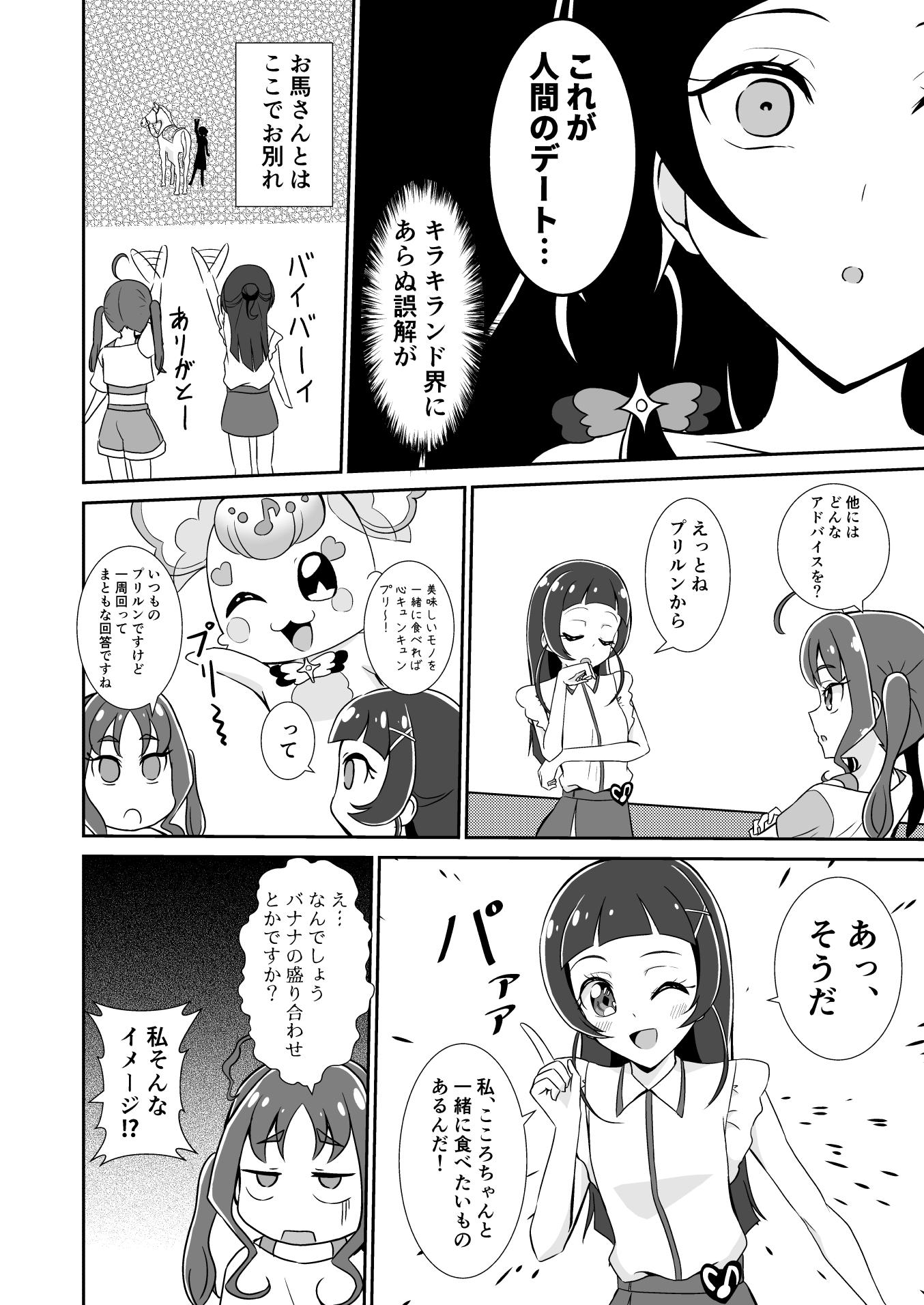 蒼風〇なはキュンキュンさせたい 画像9