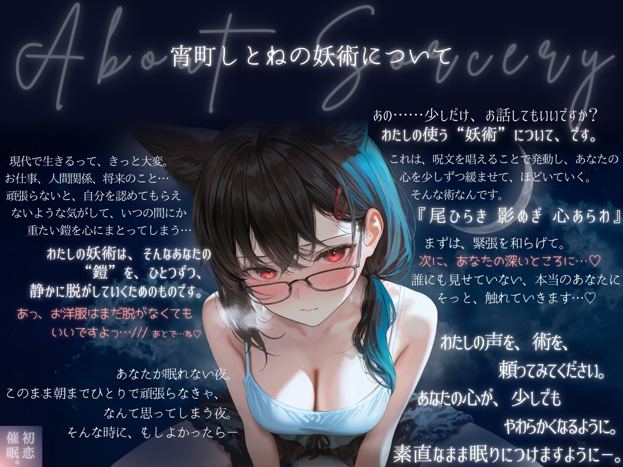 【サークル&声優W処女作記念】一途な狐娘(こむすめ)が昔命を救われたお礼に、限界サラリーマンの僕をえちあまに寝かしつけてくれた夜 画像3