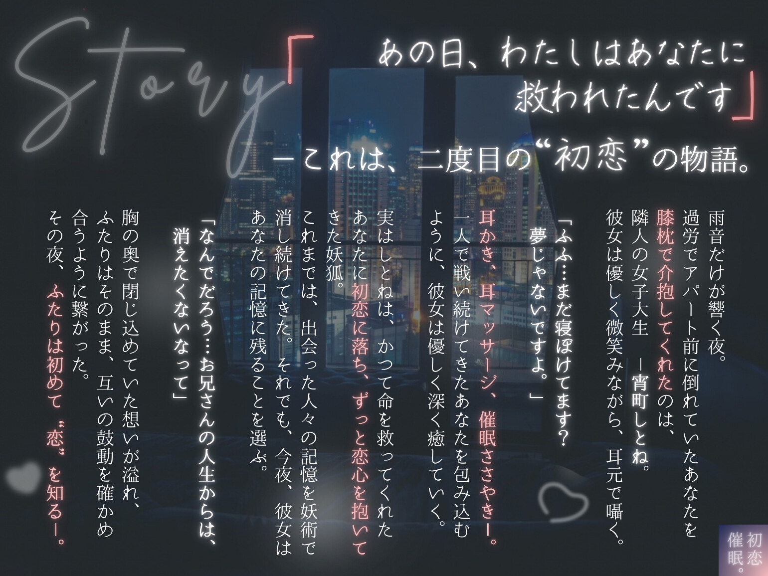 【サークル&声優W処女作記念】一途な狐娘(こむすめ)が昔命を救われたお礼に、限界サラリーマンの僕をえちあまに寝かしつけてくれた夜 画像4