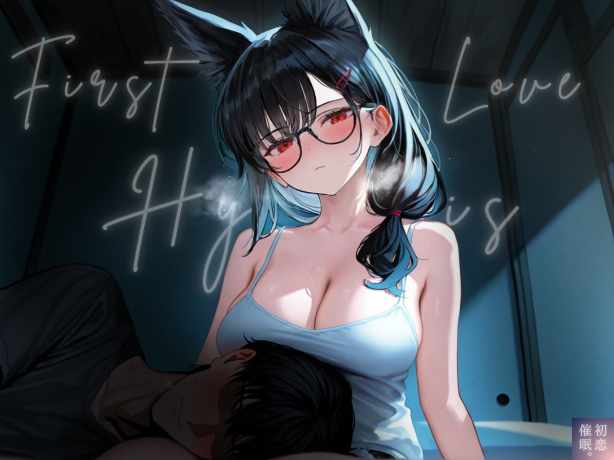 【サークル&声優W処女作記念】一途な狐娘(こむすめ)が昔命を救われたお礼に、限界サラリーマンの僕をえちあまに寝かしつけてくれた夜 画像6
