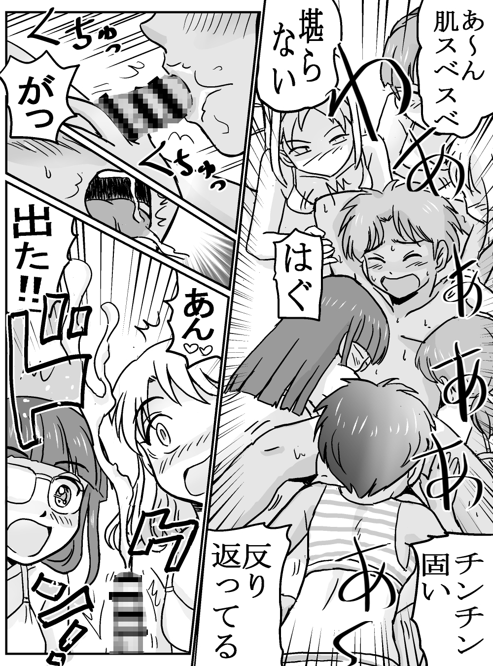 クラスの女子が百合だった件。 画像2