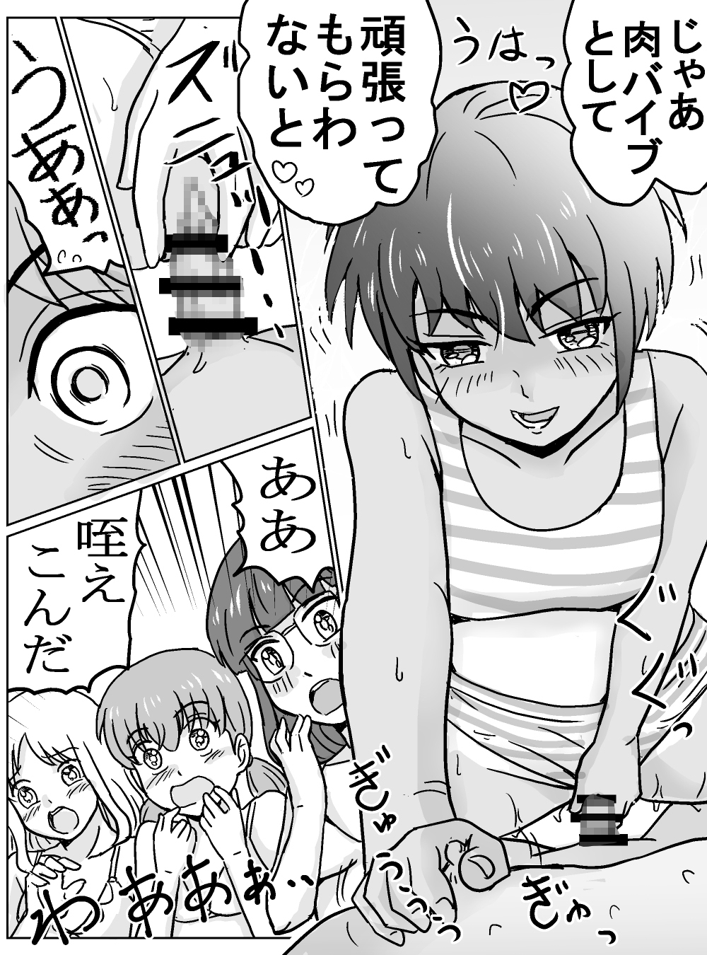 クラスの女子が百合だった件。 画像3