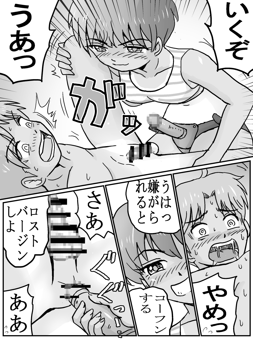クラスの女子が百合だった件。 画像4