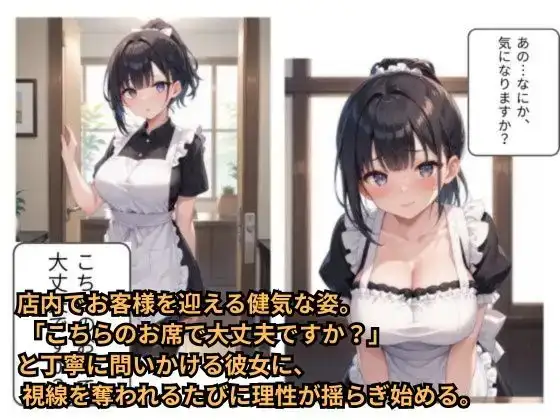 清楚なはずの彼女は――裏で堕ちていく サンプル画像 2