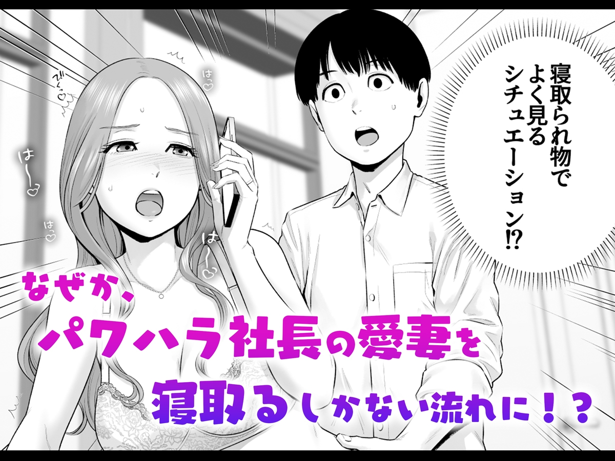 逆転スイッチ 寝取られ男の僕が、寝取り男に！? 画像5