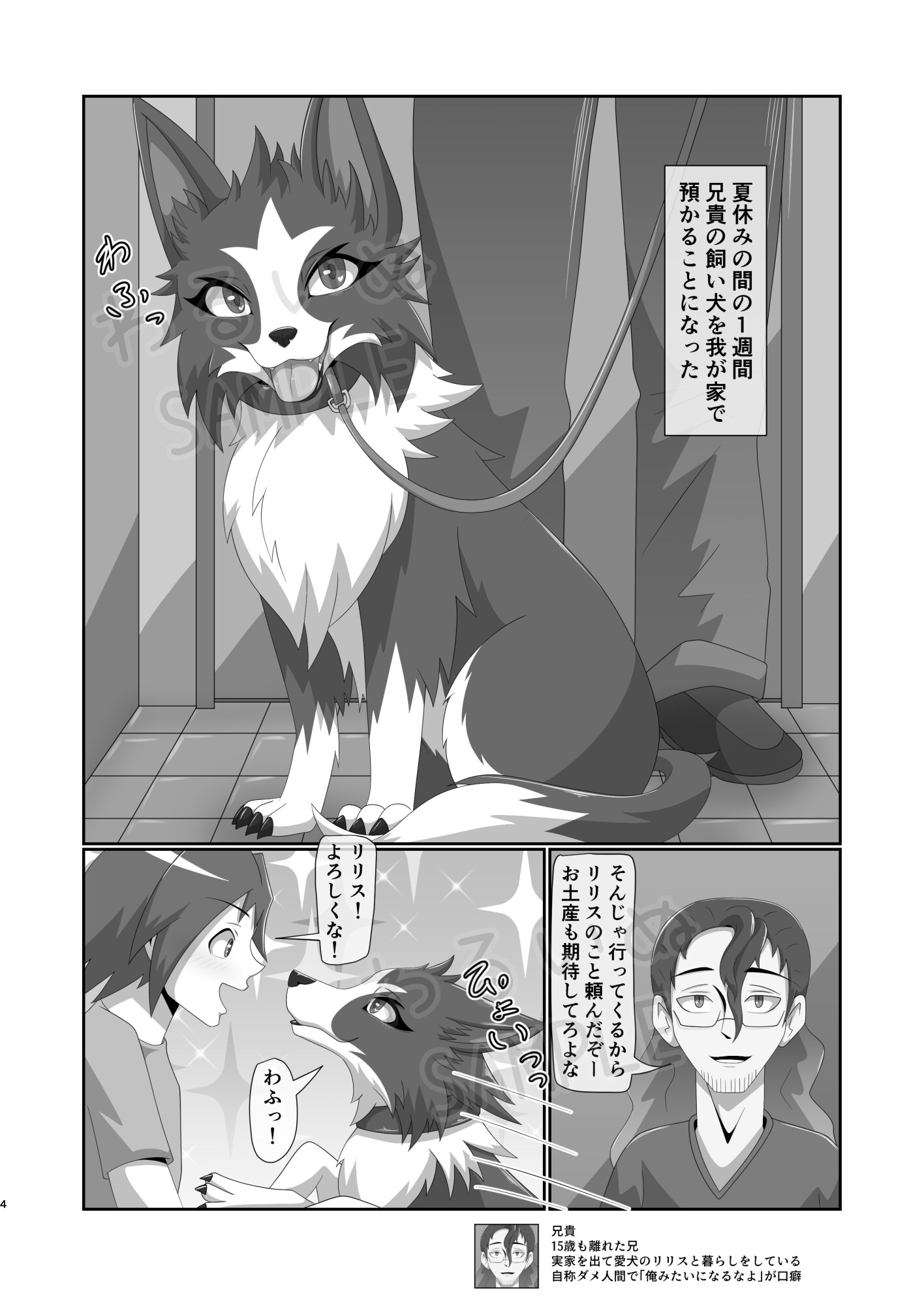 わるいぬ 画像2