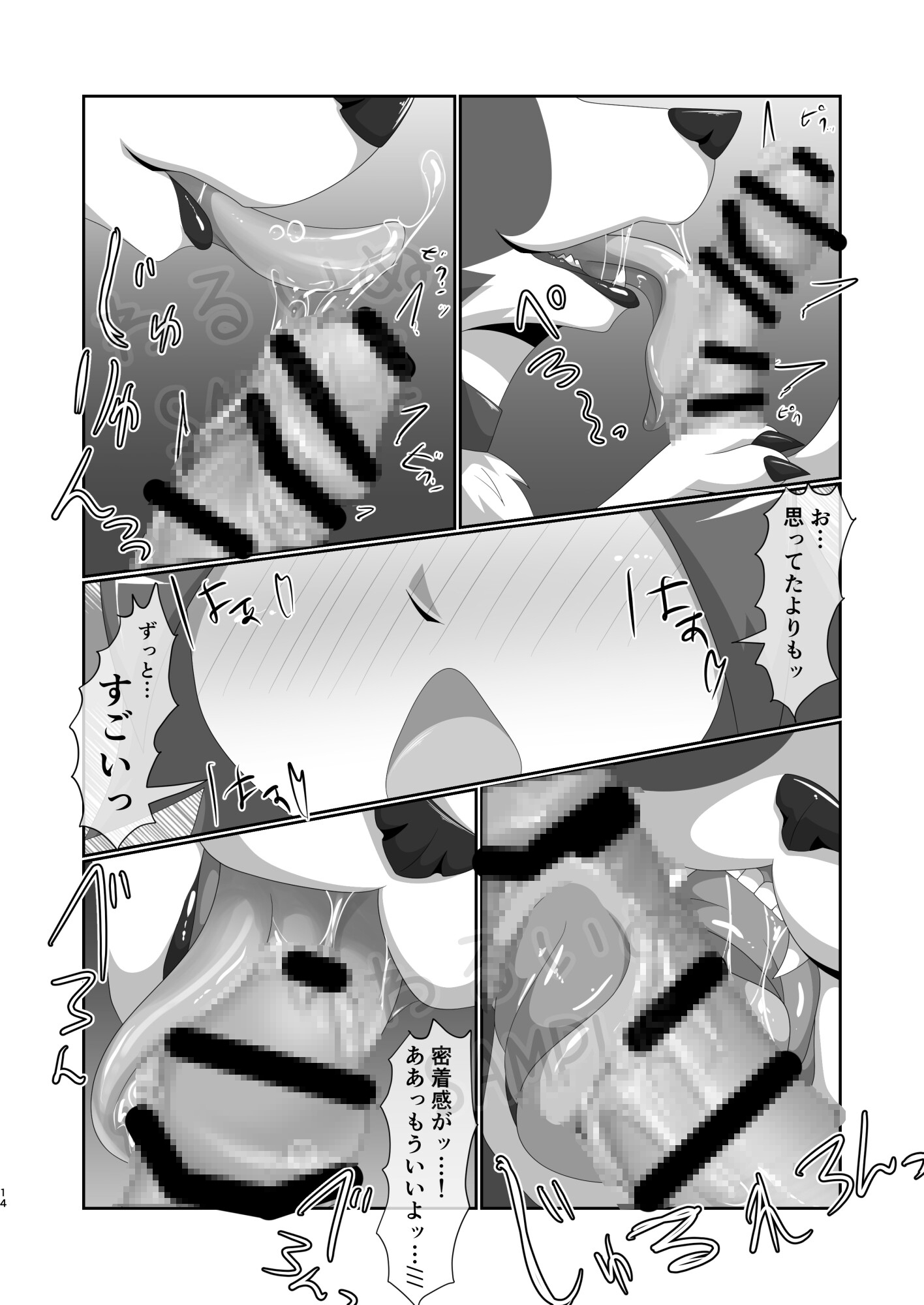 わるいぬ 画像5