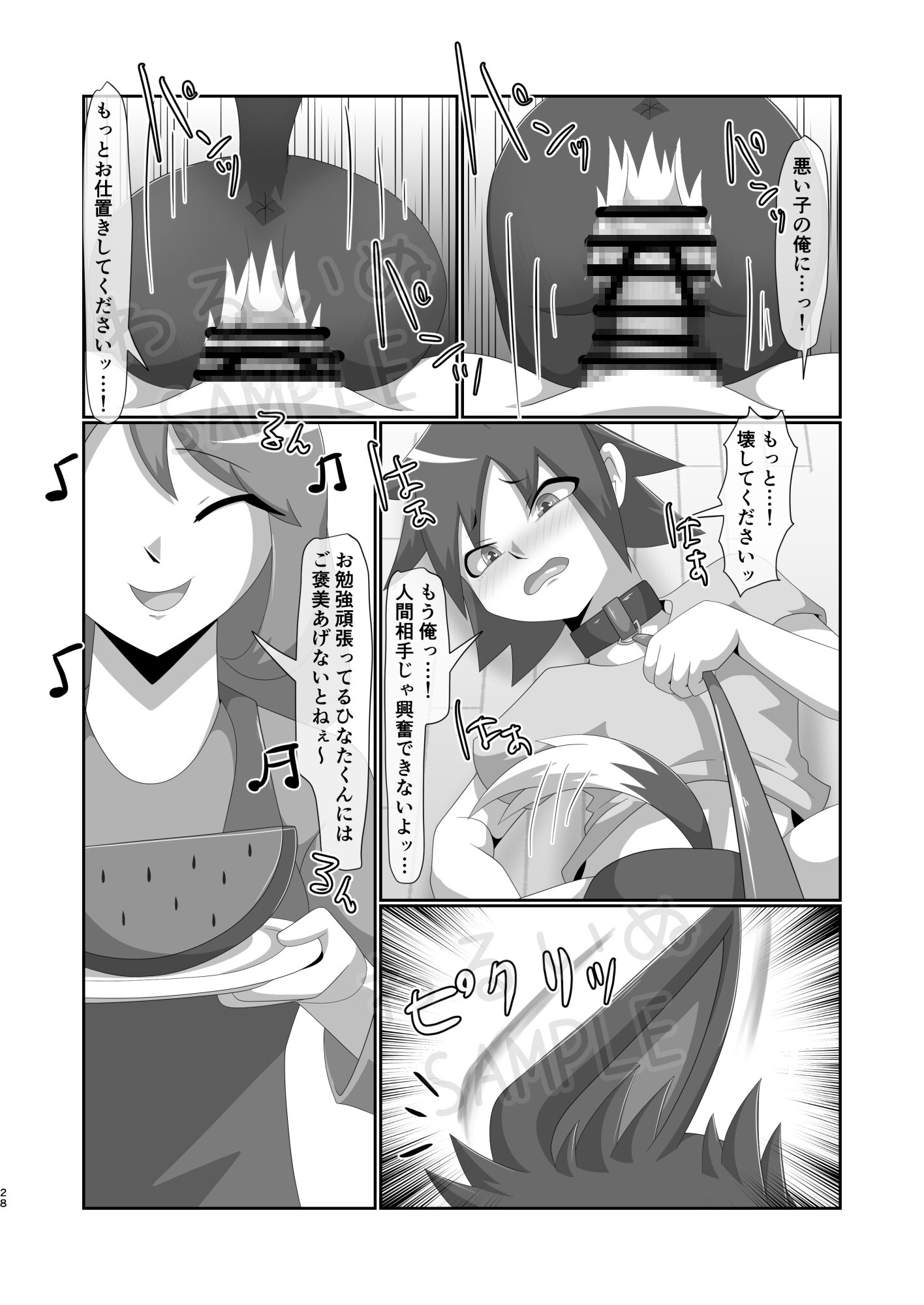 わるいぬ 画像7