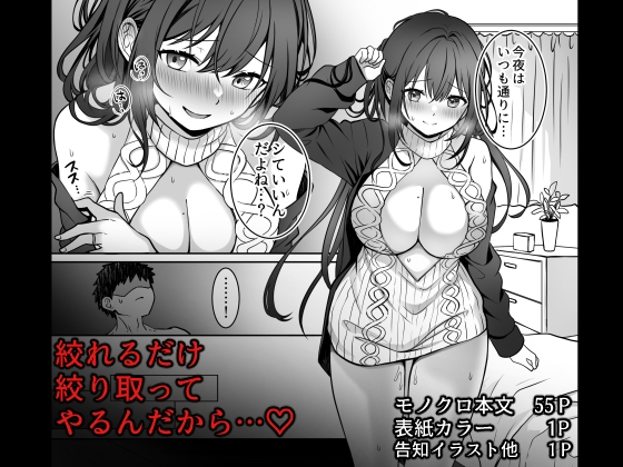 童貞大好き女学生ちゃん、絶倫童貞に敗北する―SecondMemory― 画像6