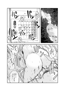 丸山さんのヒミツ温泉旅行 1 画像2