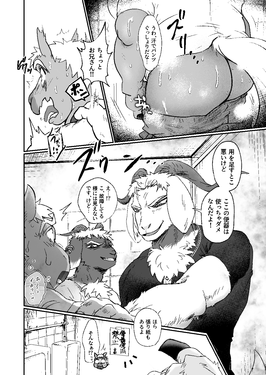 お前の便器にしてくれよ