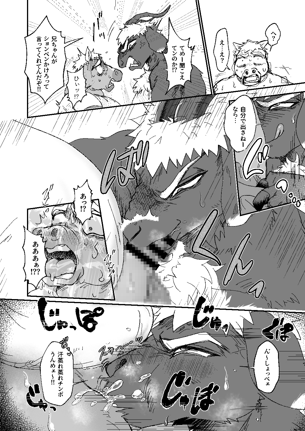 お前の便器にしてくれよ