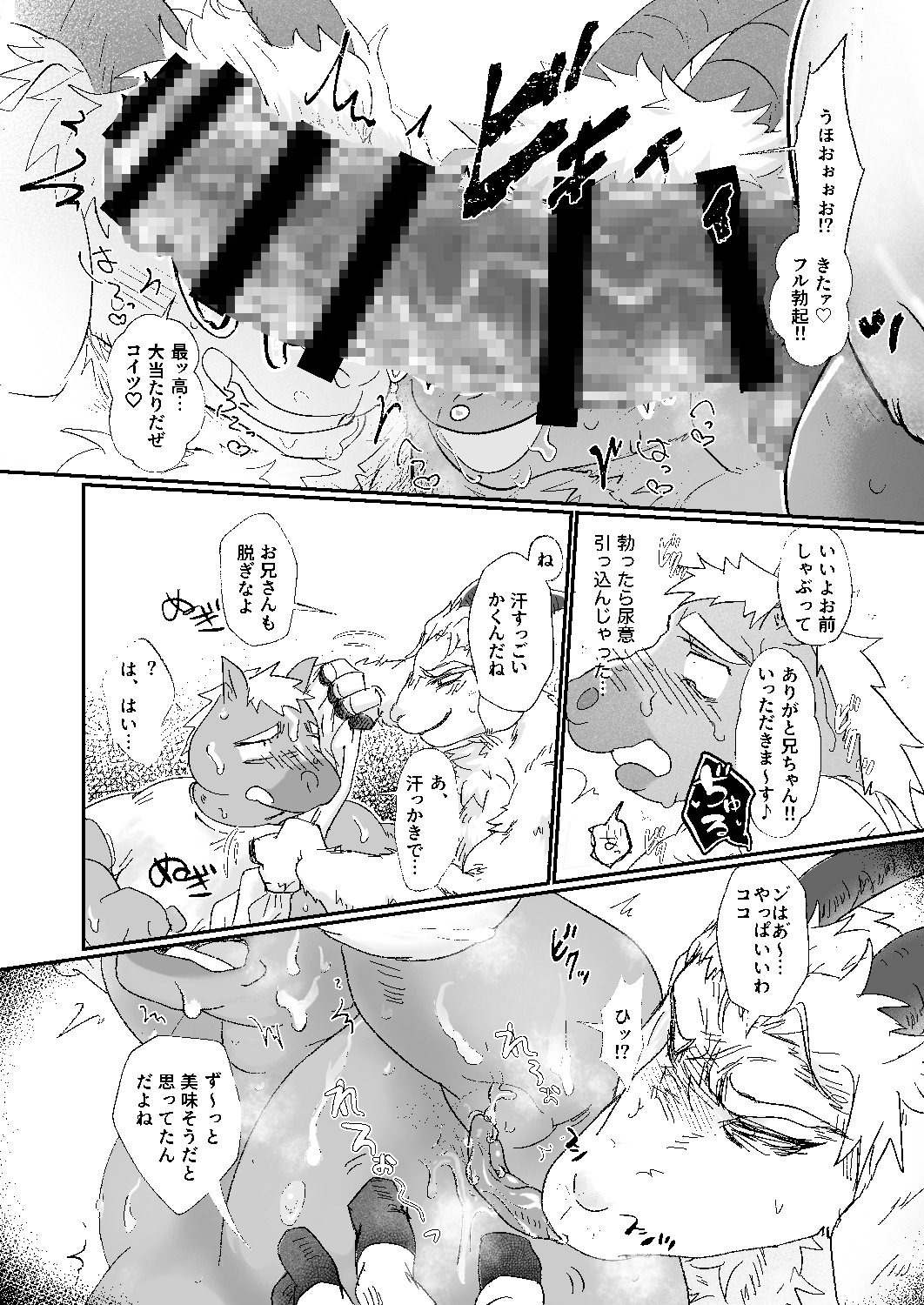 お前の便器にしてくれよ