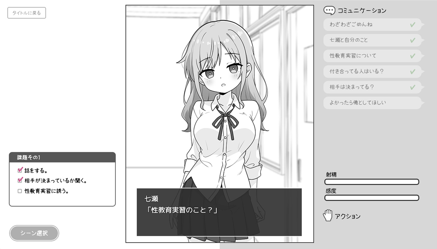 巨乳ギャルと性教育実習_1