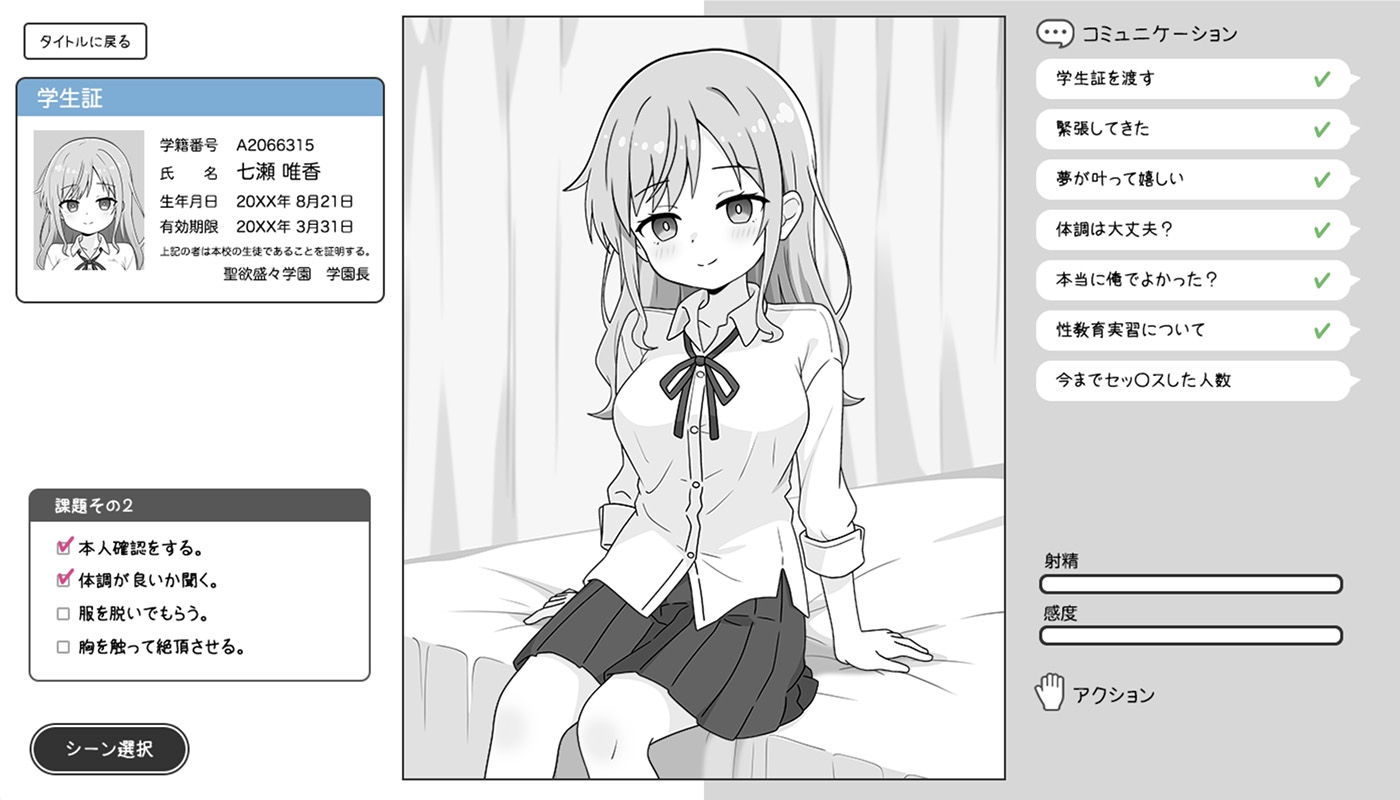 巨乳ギャルと性教育実習_2
