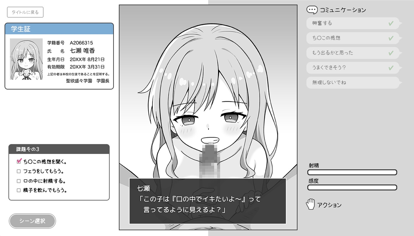 巨乳ギャルと性教育実習_4