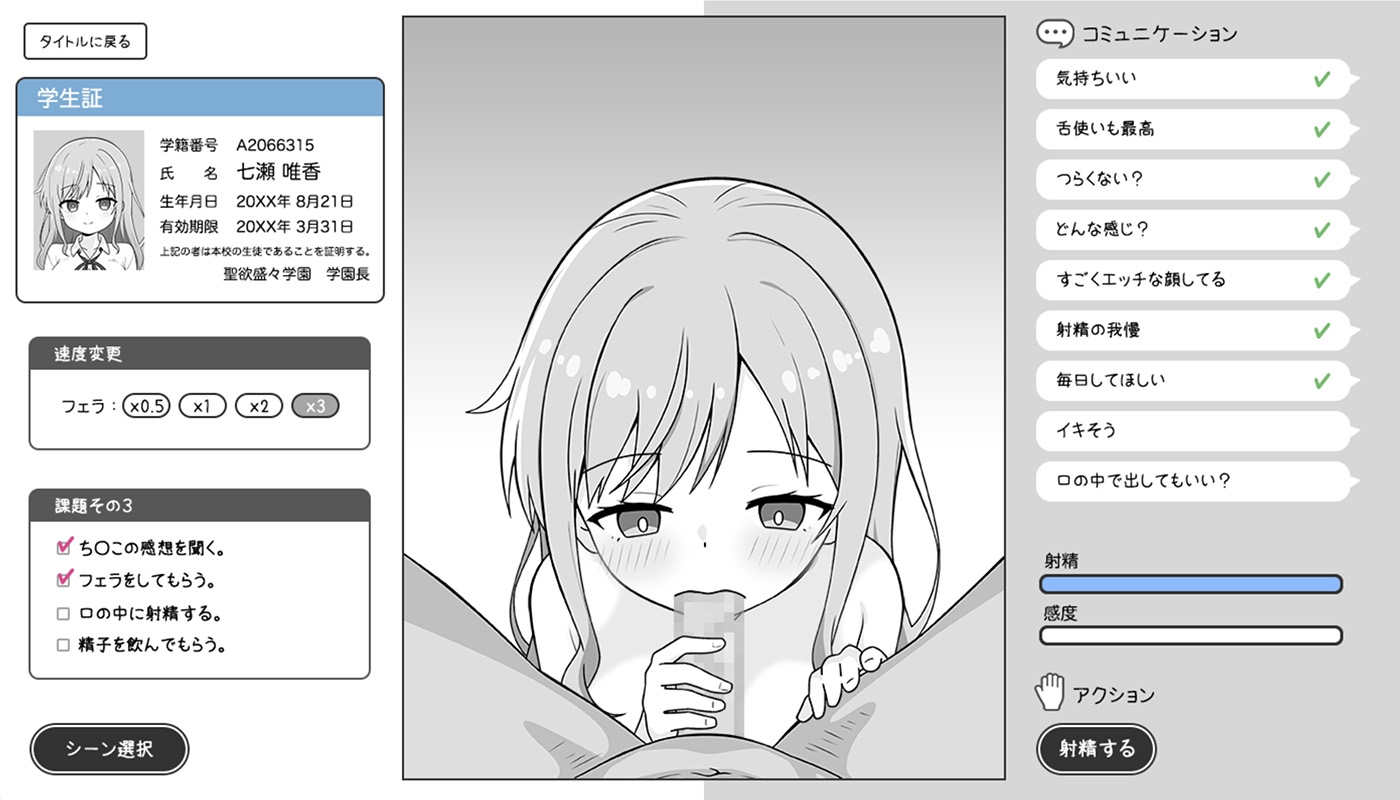 巨乳ギャルと性教育実習_5