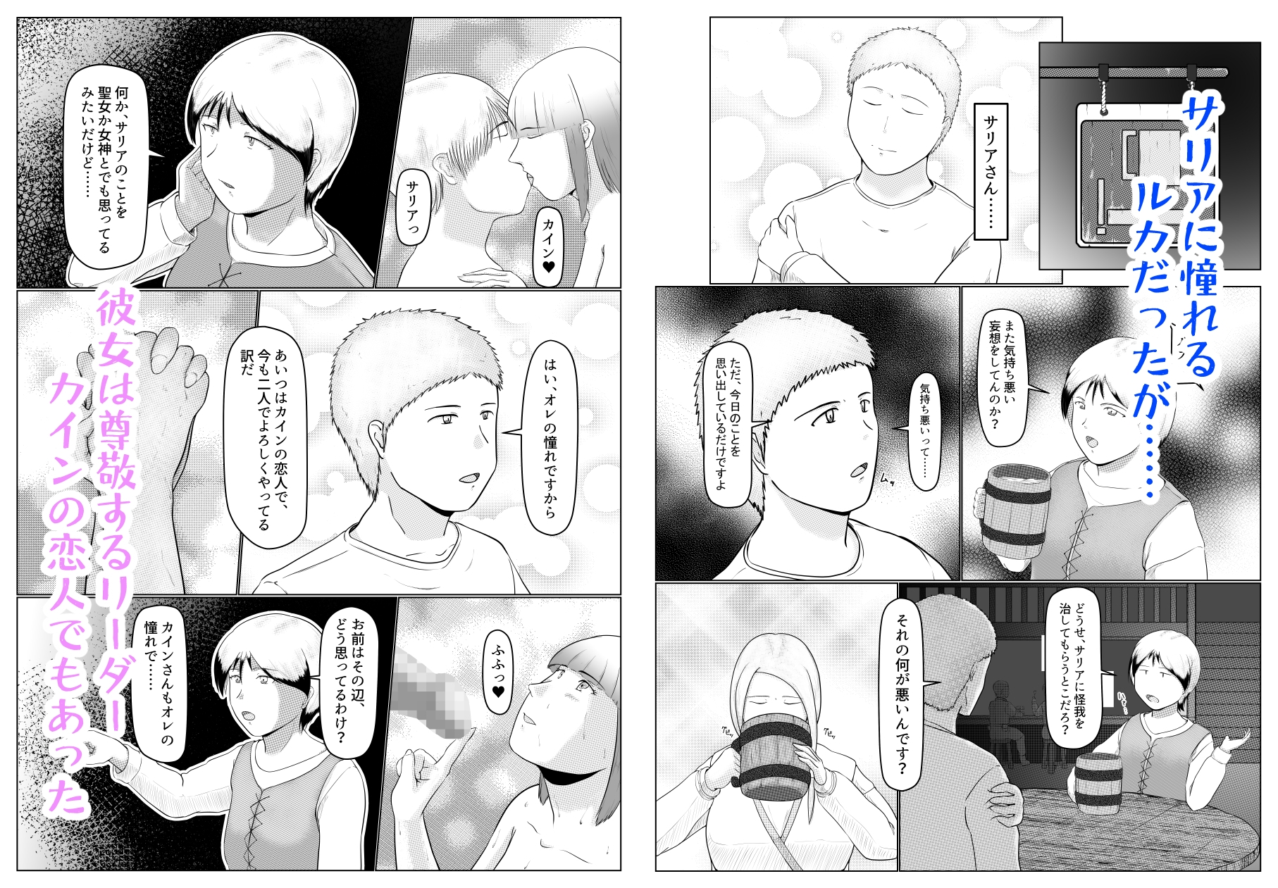 憧れのひと(尊敬する人の恋人)に迫られてる自分はどうすれば……?-3