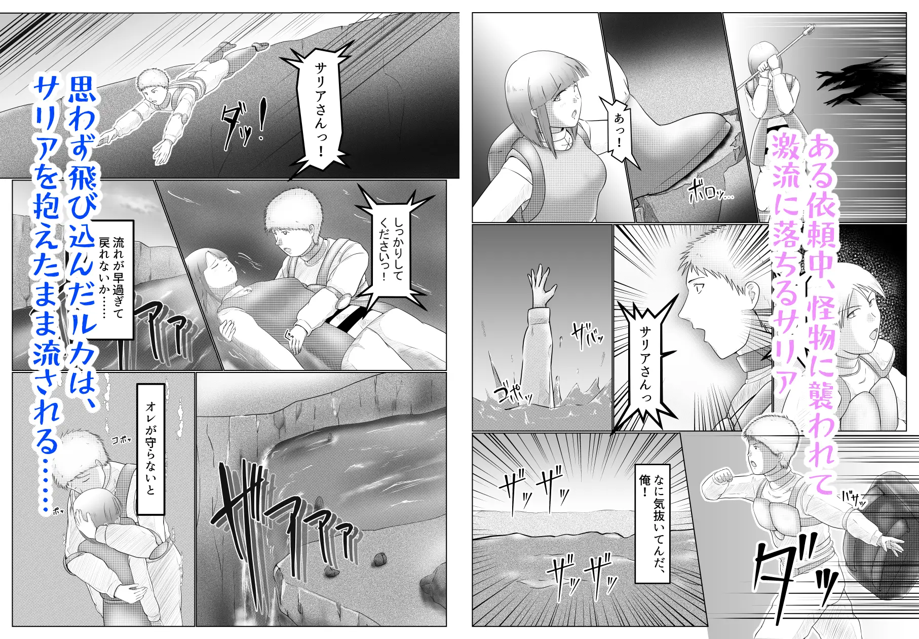 憧れのひと(尊敬する人の恋人)に迫られてる自分はどうすれば……? サンプル画像 3
