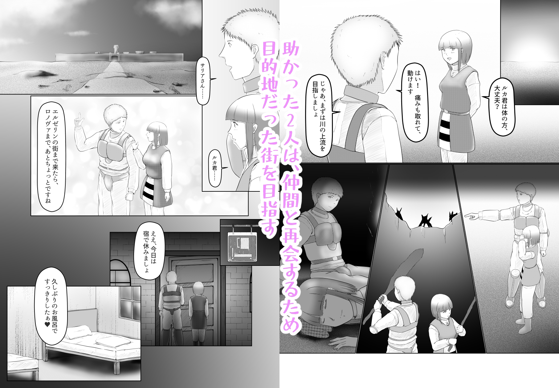 憧れのひと(尊敬する人の恋人)に迫られてる自分はどうすれば……?-5