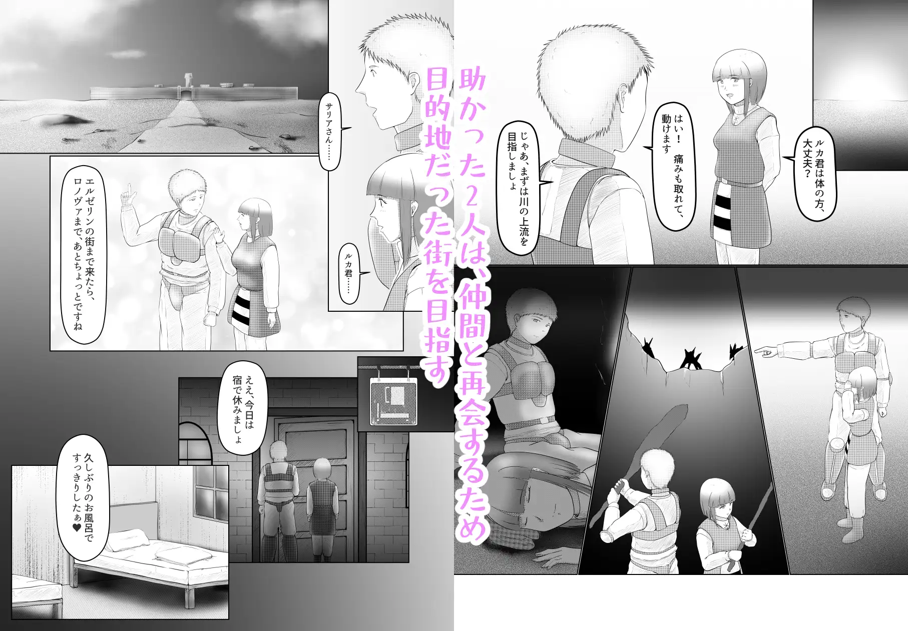 憧れのひと(尊敬する人の恋人)に迫られてる自分はどうすれば……? サンプル画像 4