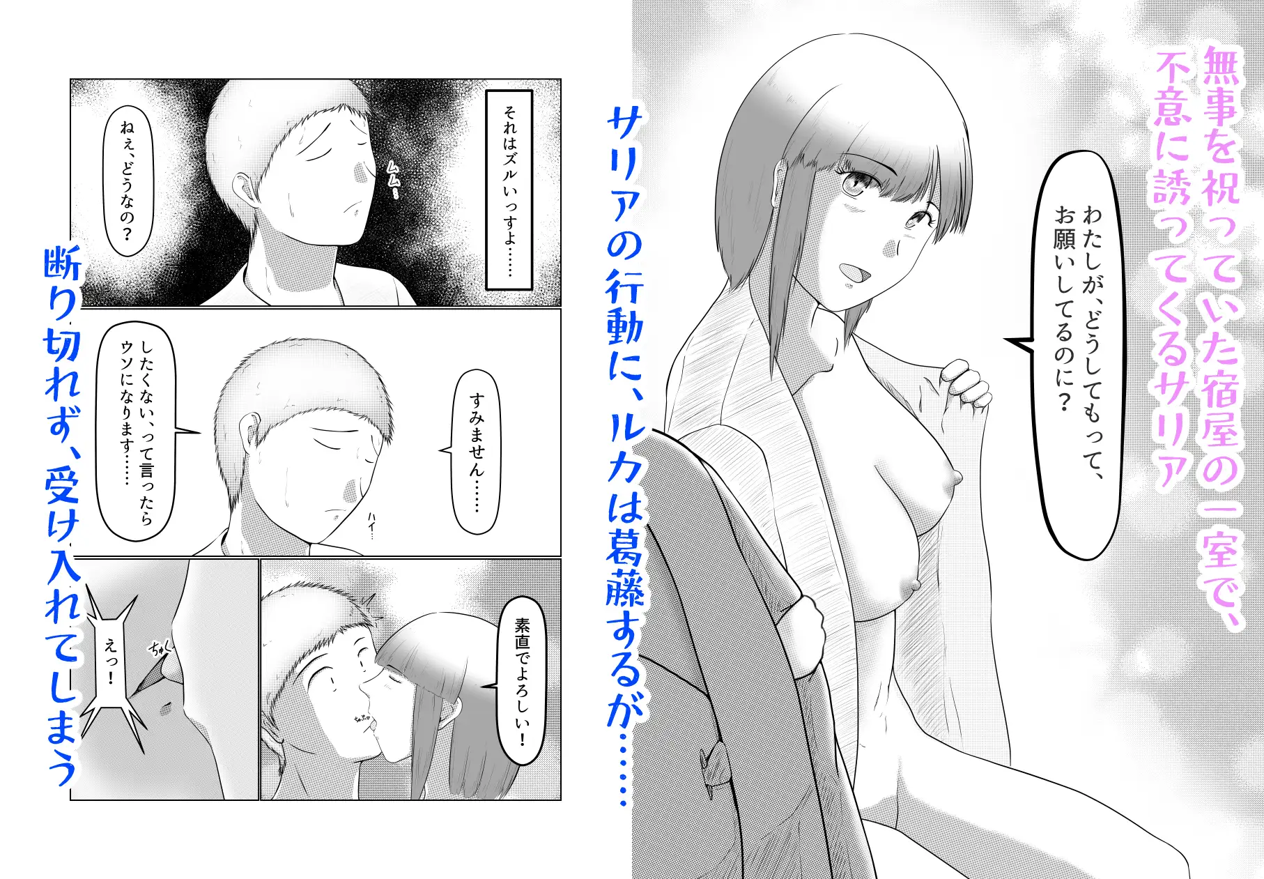 憧れのひと(尊敬する人の恋人)に迫られてる自分はどうすれば……? サンプル画像 5