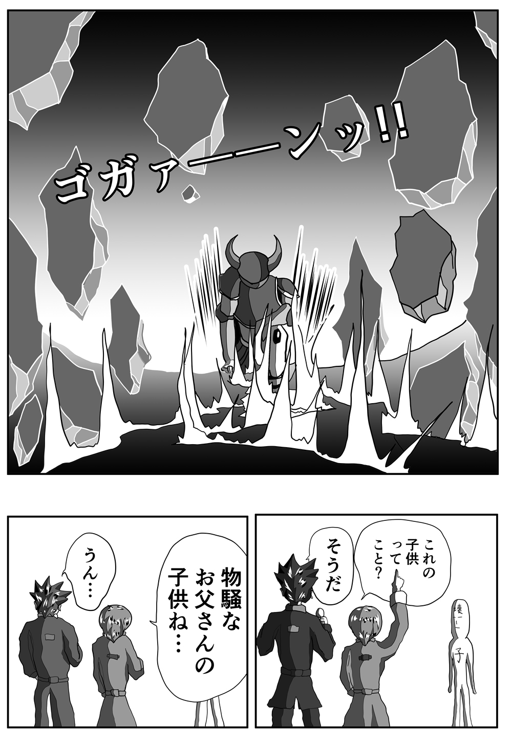 LP-SC短編集 002 駆け出しのマンガ家！ LP-SCが放つ、短編第二弾！ とくと、ご覧あれっ!! (内容量40ページ) 画像4