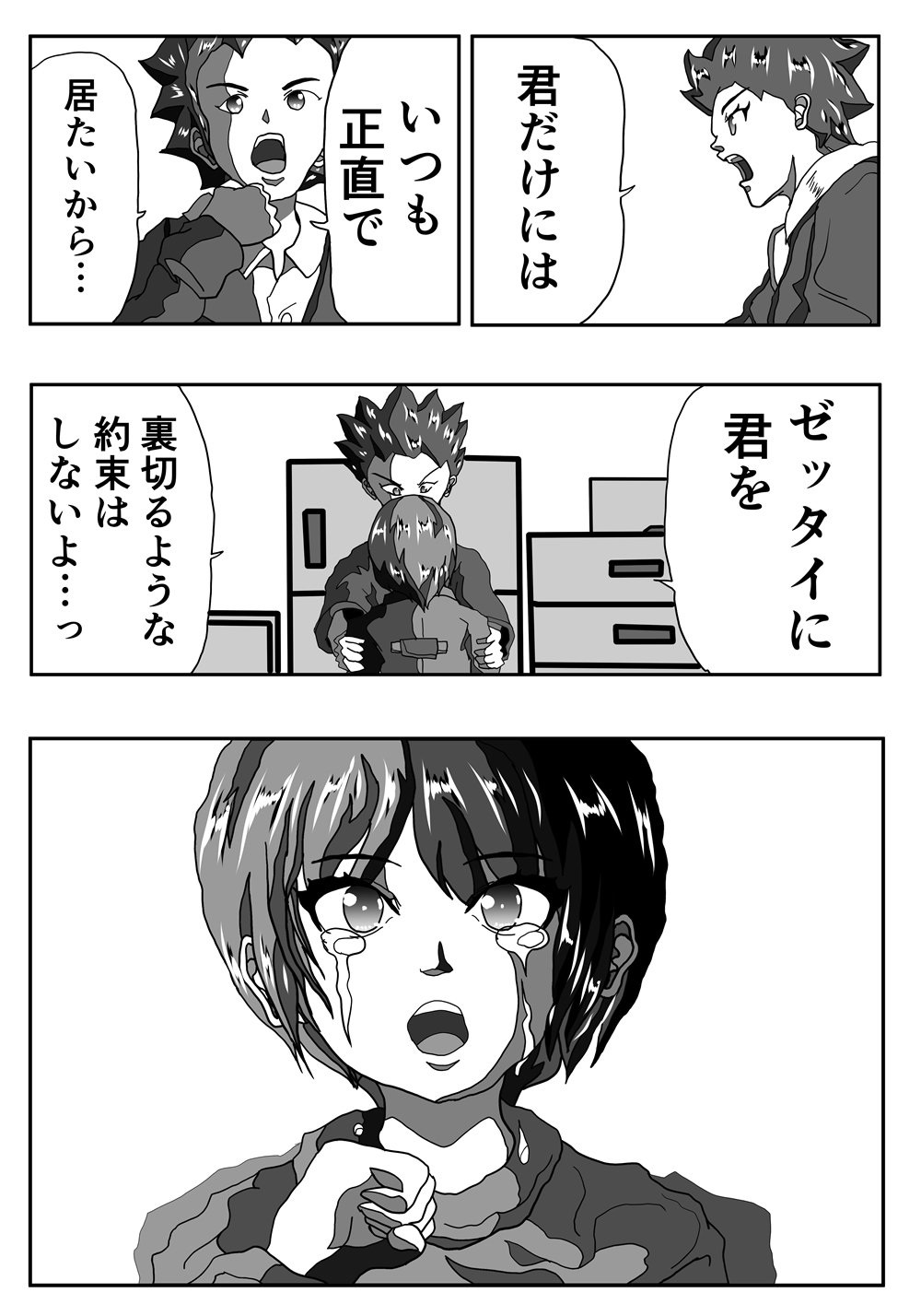 LP-SC短編集 002 駆け出しのマンガ家！ LP-SCが放つ、短編第二弾！ とくと、ご覧あれっ!! (内容量40ページ) 画像5