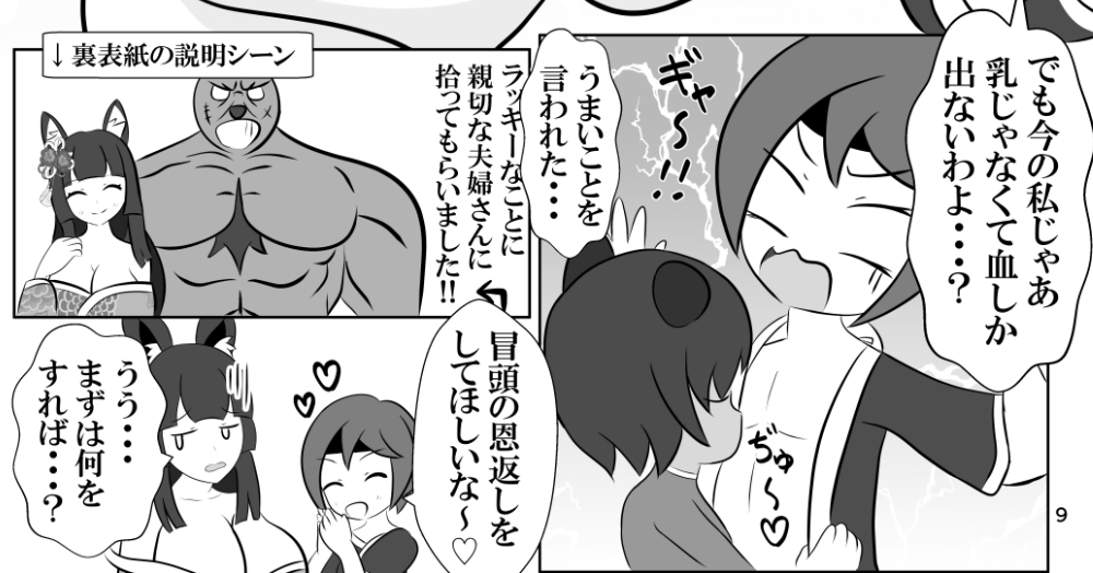 ショタくんと人妻さんが入れ替わって家族サービスする話 画像7