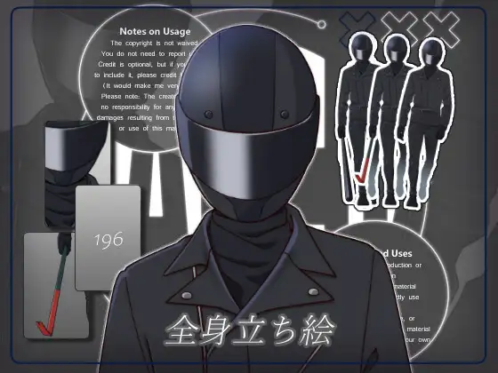 立ち絵素材_196(黒ずくめの不審者全身、持ち物2種)