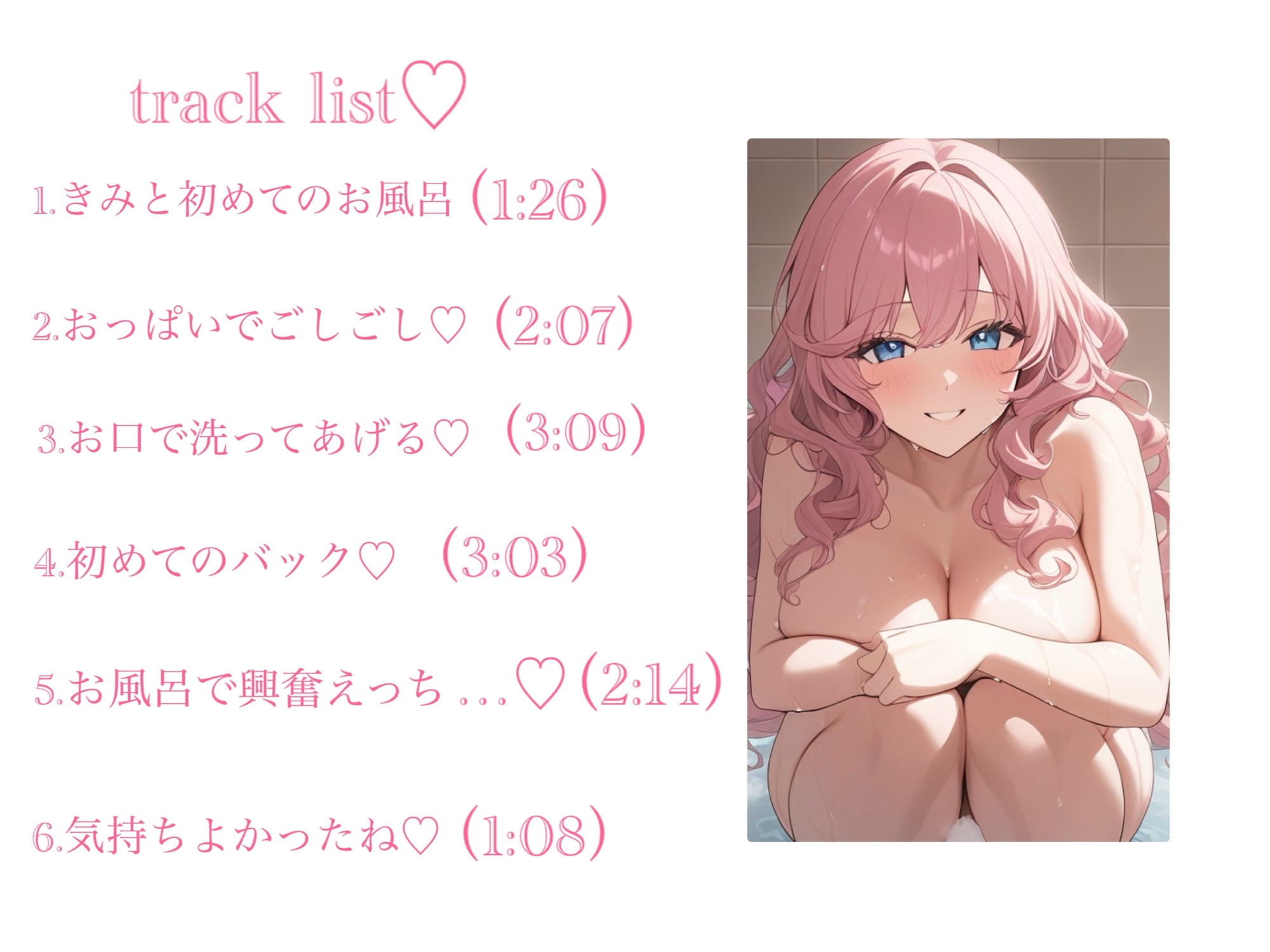 お姉さんと秘密のひととき Vol.4〜お風呂であまあまえっち♡〜 画像2