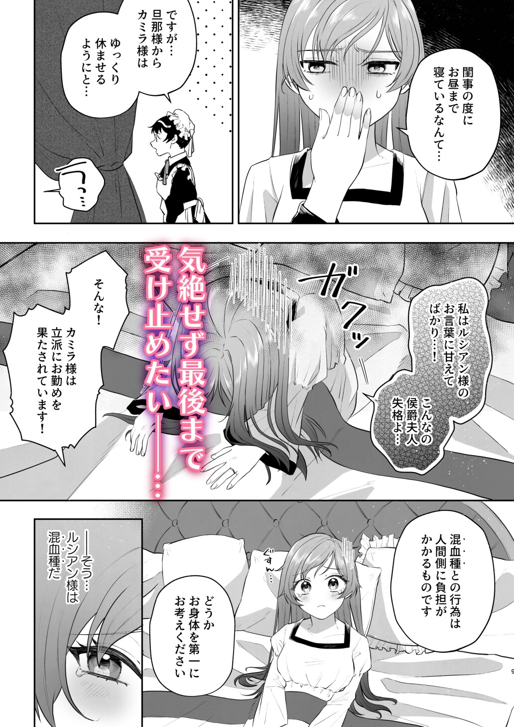 禁欲明け旦那様の溺愛快楽責めから朝まで逃げられない 画像2