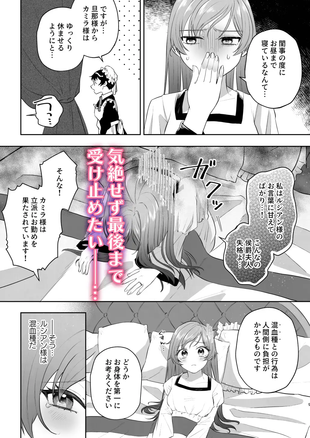 禁欲明け旦那様の溺愛快楽責めから朝まで逃げられないのサンプル画像2