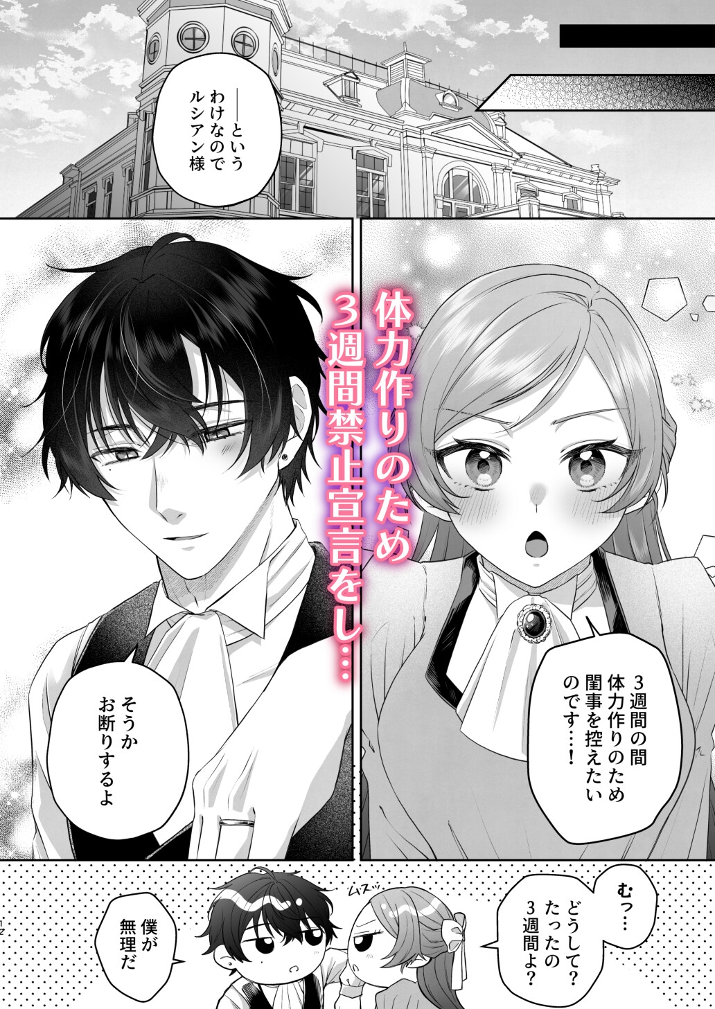 禁欲明け旦那様の溺愛快楽責めから朝まで逃げられない 画像3