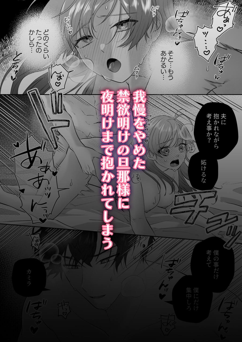 禁欲明け旦那様の溺愛快楽責めから朝まで逃げられない 画像4